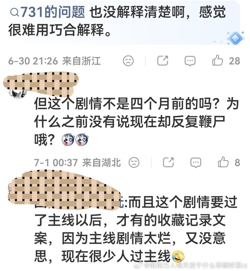 虽然731是扯大旗去狙老六的，但是拿这个老六的事说什么审美问题、国内现在没有审美