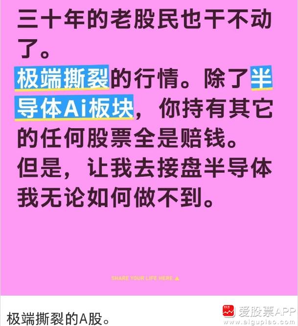 今天又是科技股狂飙，带动A股全面反攻。现在资金要不抱团在光和芯片，要不干脆不做！