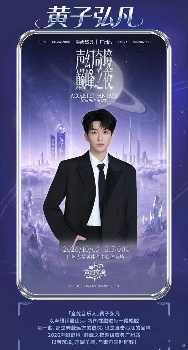 黄子弘凡永久终止与声幻娱乐合作黄子弘凡工作室正式发布严正声明，宣布永久终止和声幻