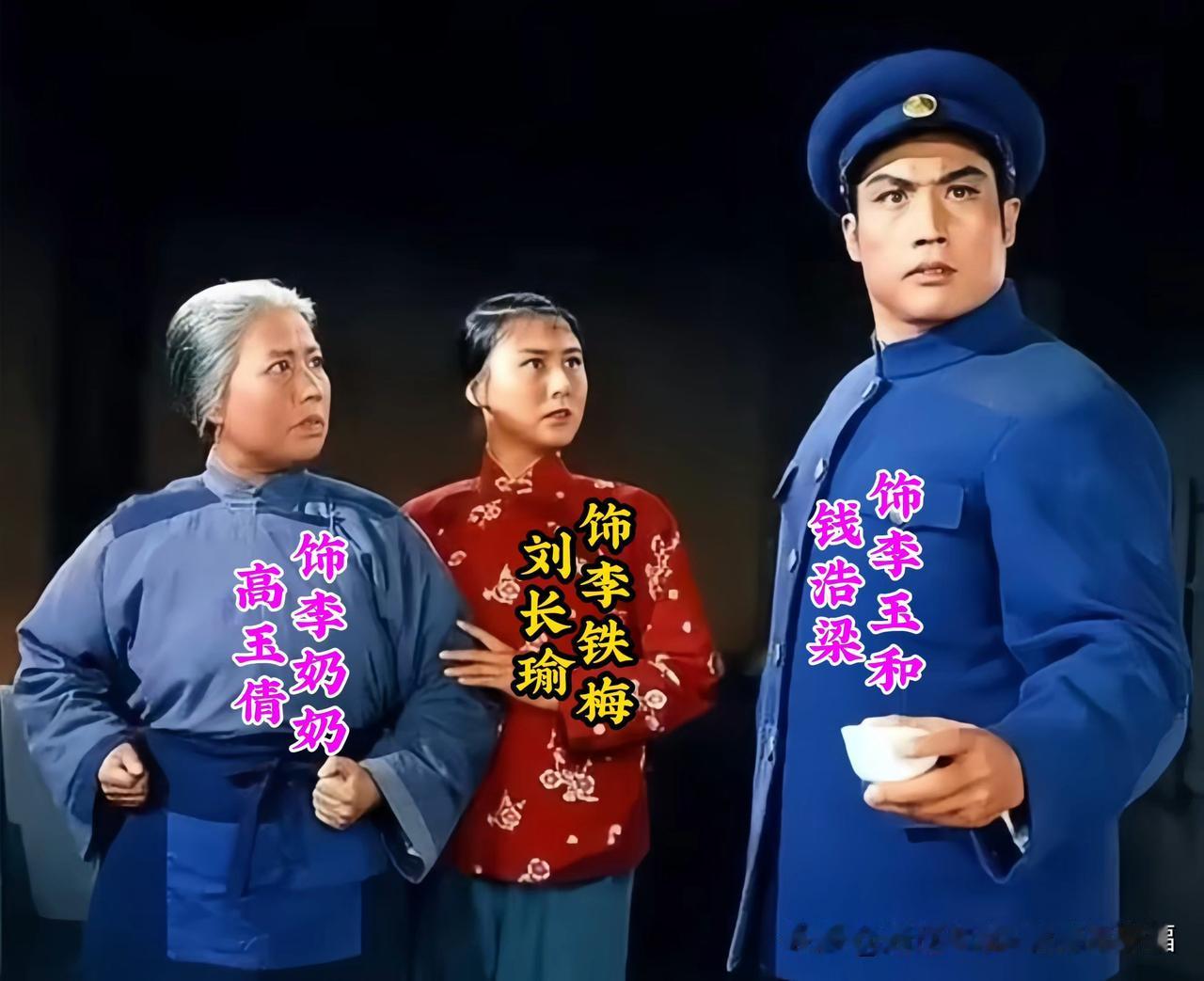 刘长瑜饰演李铁梅，明媚坚毅，表演灵动传神，角色光彩夺目。
高玉倩饰演李奶奶，沉稳