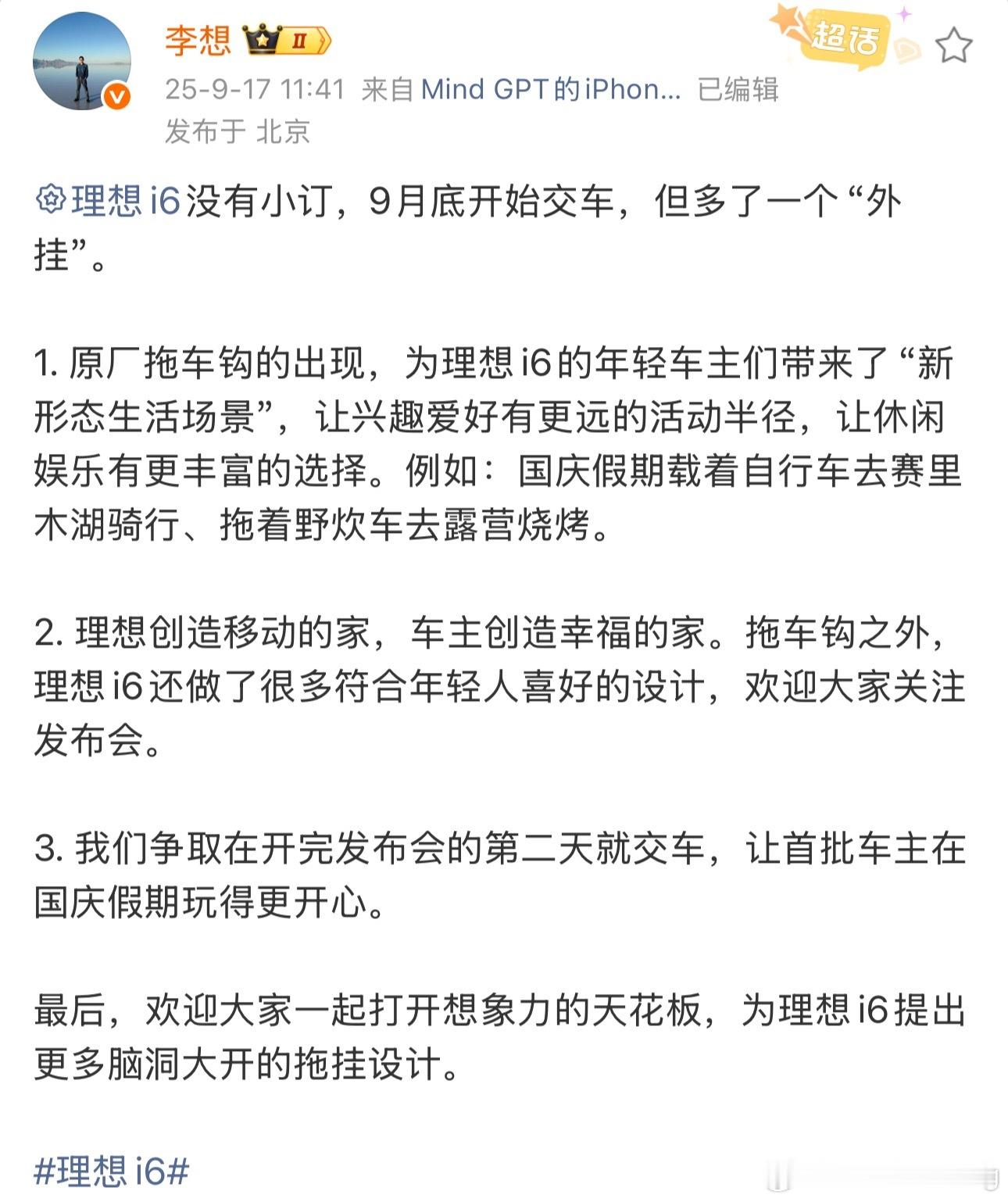划重点：争取在27号交车那26号发布完大家小手速度快“麒麟臂”可以在27号就提车