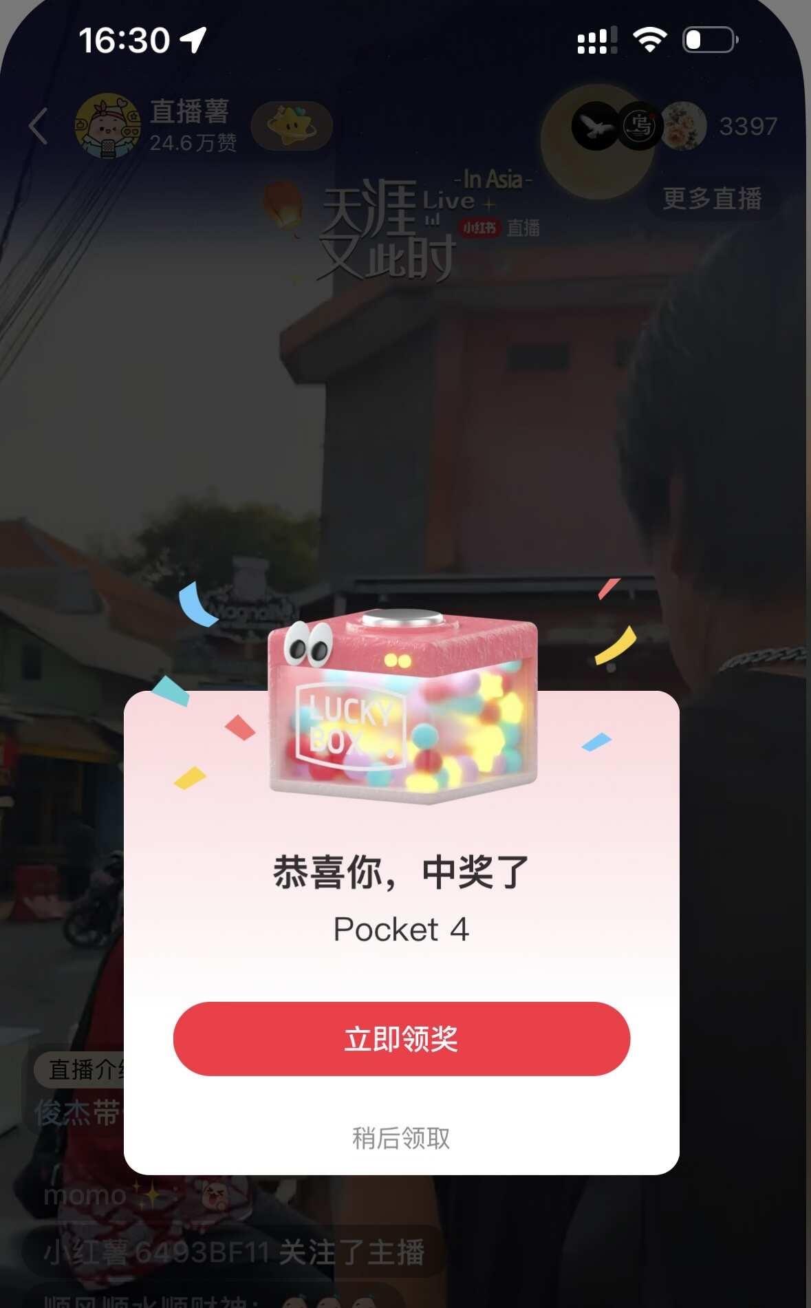抽到pocket4了！！！！！
看到中奖的界面直接尖叫[完啦R][完啦R]从来没