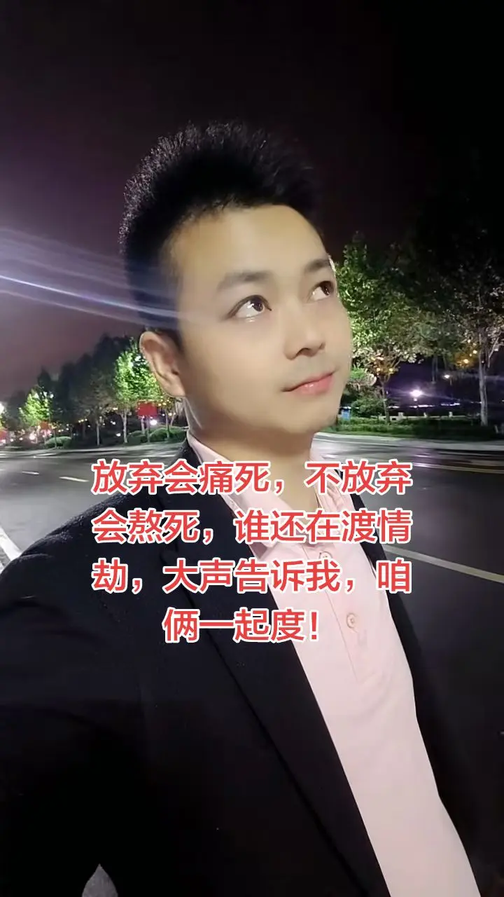 渡情劫情感文案深夜文案
