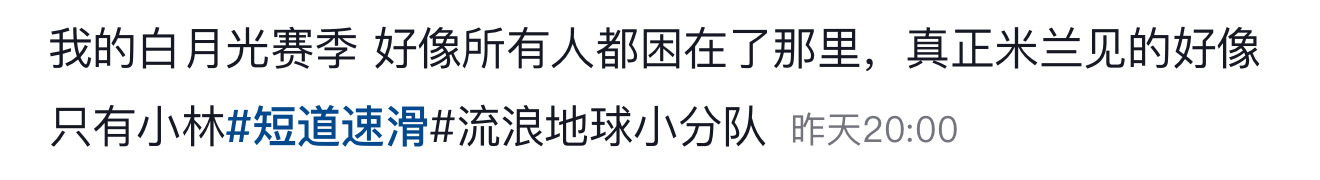 刷抖音看到这句话哭了钟华冠埈龙最后只剩下小林 