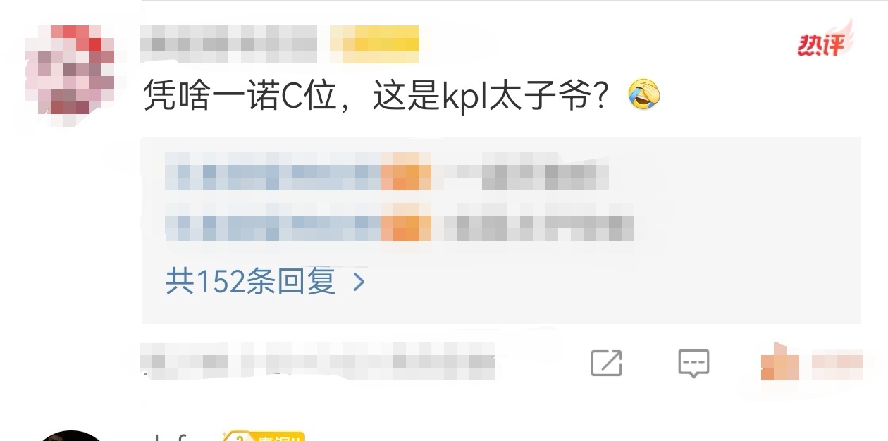 网友热评：凭啥一诺c位，这是KPL太子爷？[并不简单][并不简单]关于梦之队相关