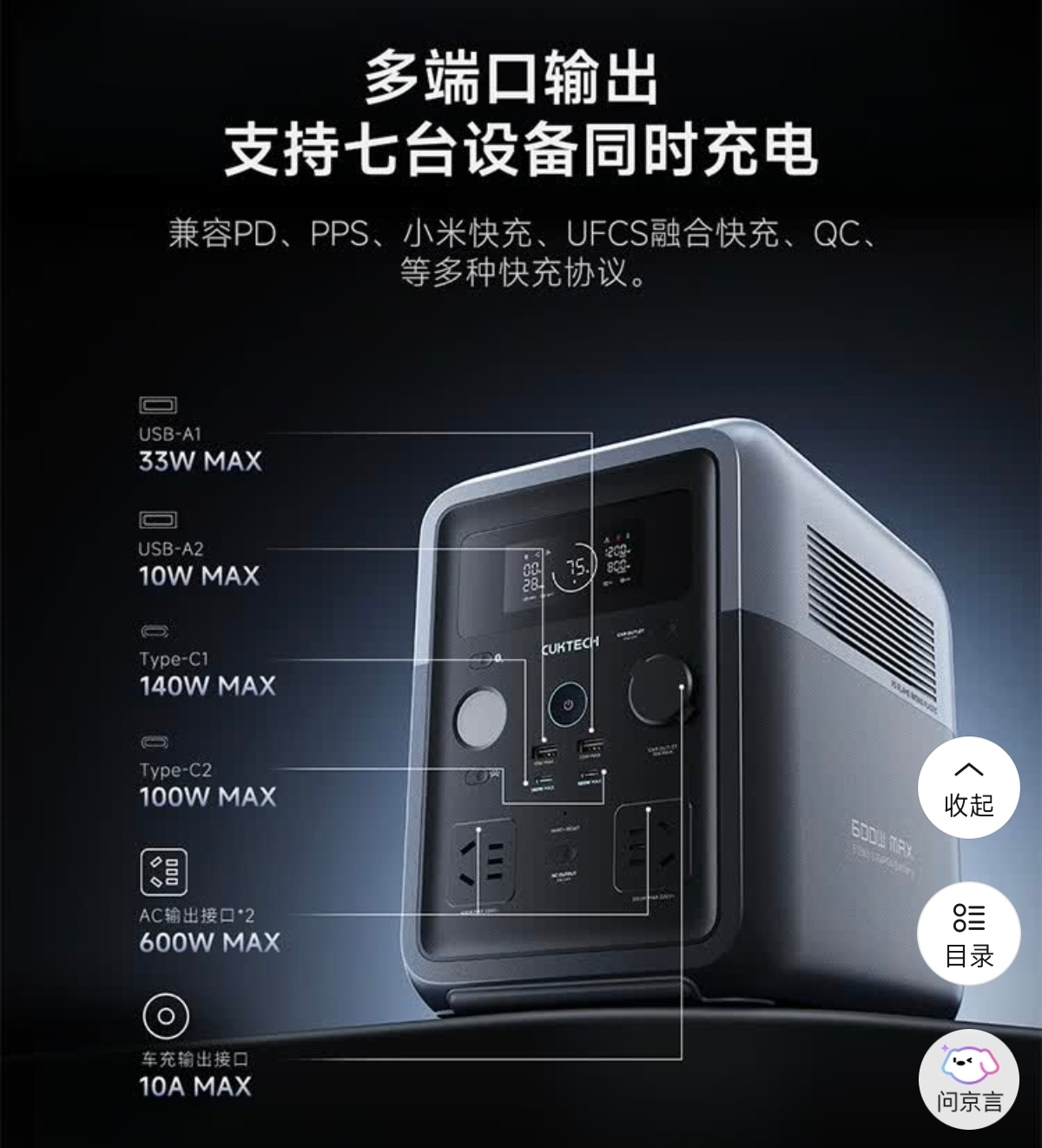 酷态科也做户外电源了，首发价1299元，7-7 10点开卖- 磷酸铁锂电芯- 0