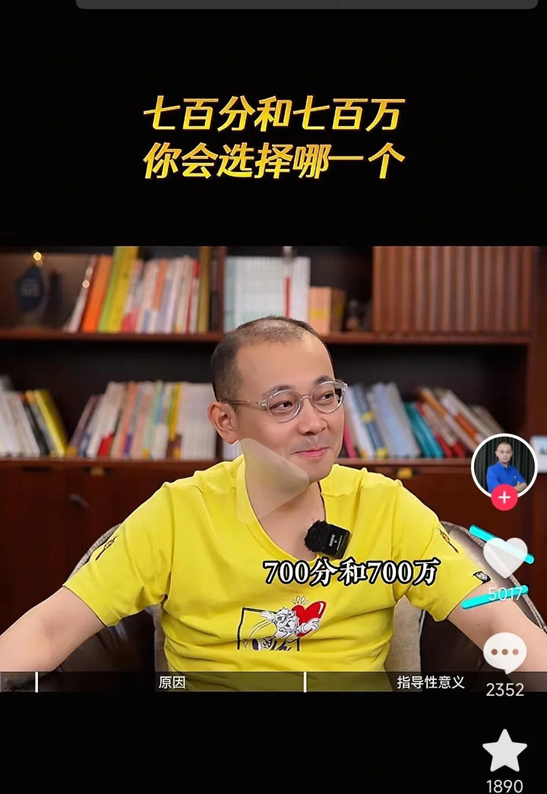 昨晚刷抖音，刷到一个视频问高考700分和700万选哪个。
我看到评论区选哪个结果