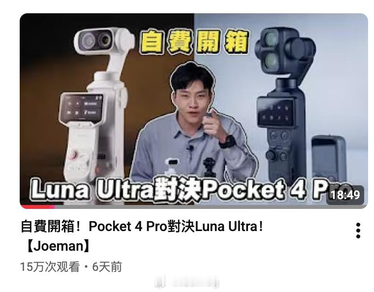 想看某石和某疆的对比测评，是不是只能看其他平台的了？ 
