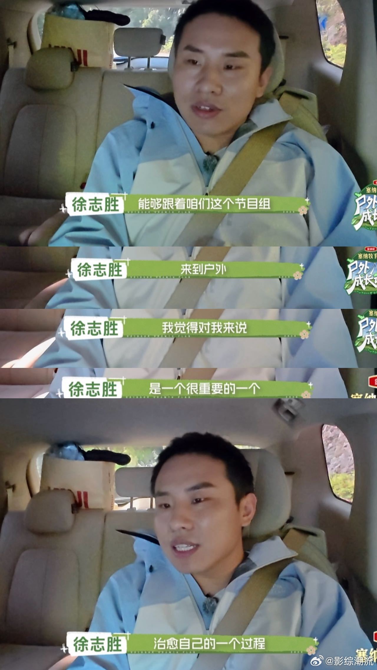 徐志胜首档亲子综艺徐志胜首档亲子综艺表现这档亲子综艺不仅让人哈哈大笑，更展现了徐