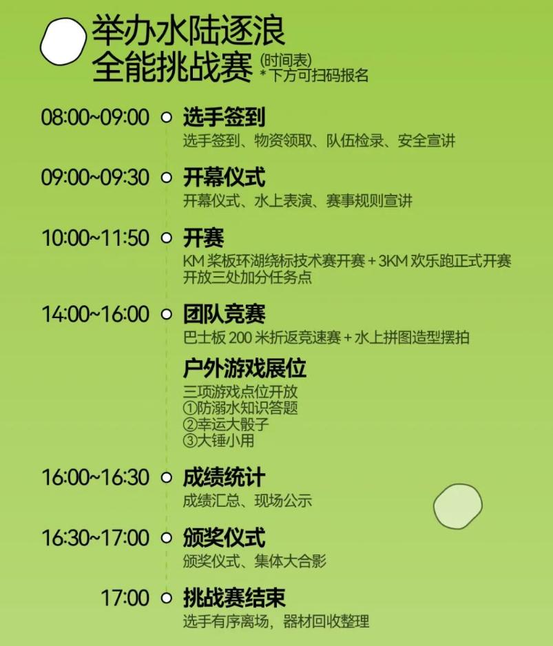 【南沙活动】南沙横沥岛岛尖的黄金海岸又来活动了！2026年首届“泡泡奇遇·趣玩横