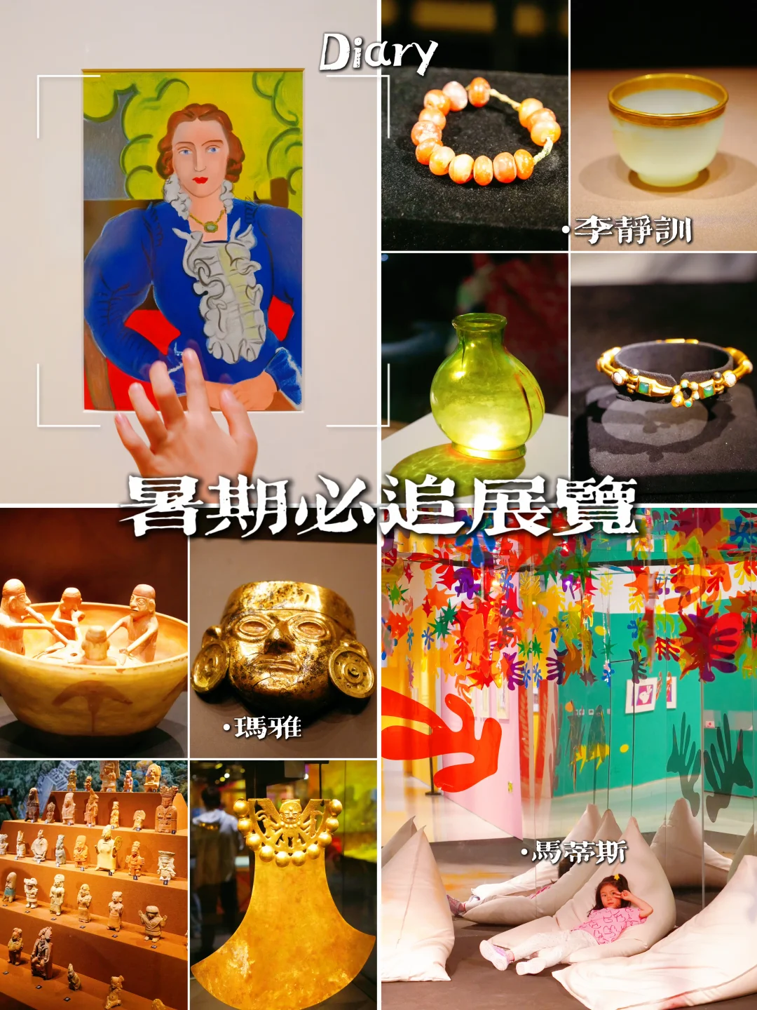 暑假带娃不要在家看动画❗️这几个展览必去