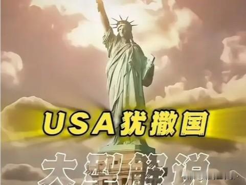 有人说我们把汉字里最好的几个字都给了别人，比如:美、英，德、法、意………

其实