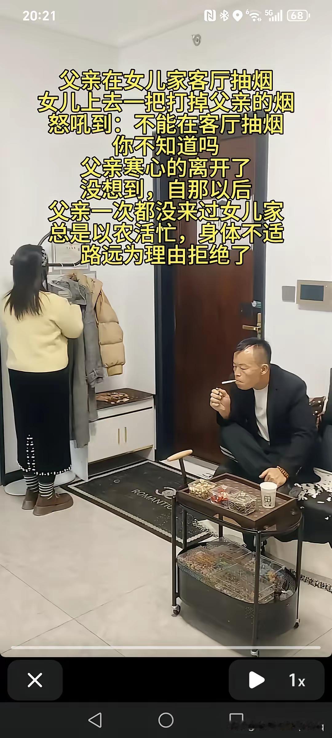 父亲在女儿家客厅抽烟，女儿上前一把打掉父亲的烟，怒吼道: 不能在客厅抽烟你不知道
