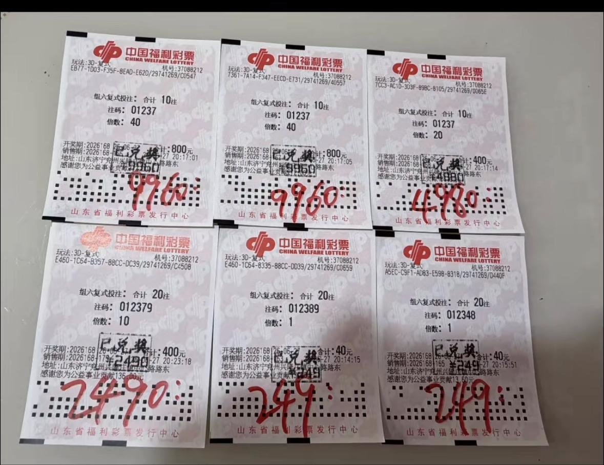 准选号+合理规划，收获满满奖金。

福彩3D第26168期开出号码130，有位彩