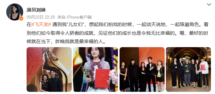 #刘琳祝贺赵丽颖# 刘琳祝贺赵丽颖：“想起我们拍戏的时候，一起谈天说地，一起琢磨
