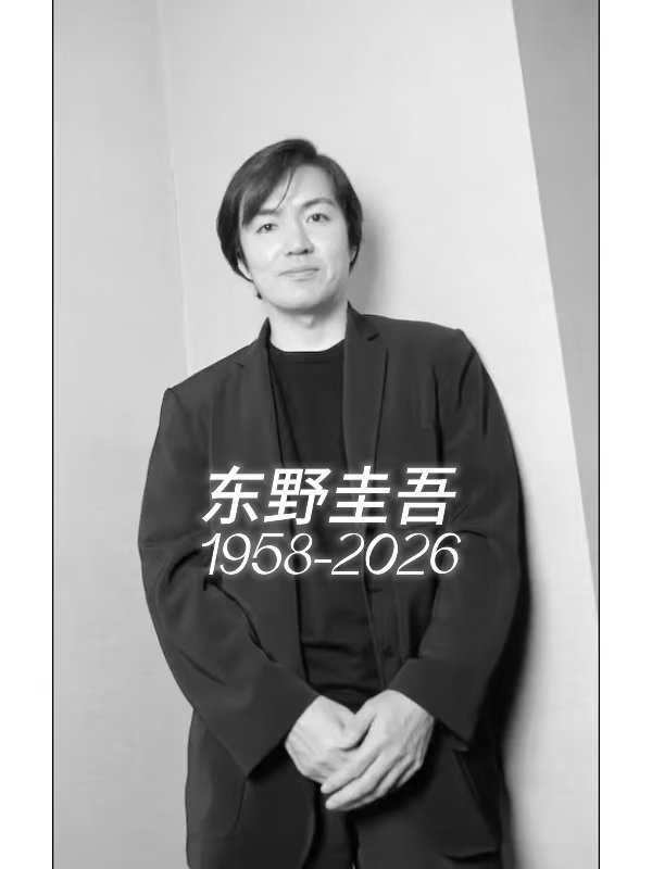 东野圭吾去世 我家人就是这个问题走的，所以才知道肠镜胃镜的重要性。现在技术发达了