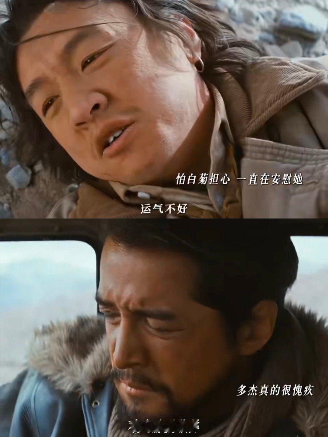 多杰你别管这钱是我给巡山队的三个月没发工资，巡山队还在坚持。无人区里的每一天都是