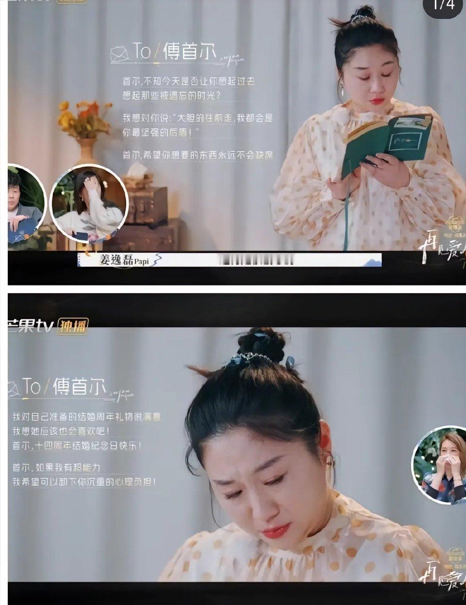 躺赢的老刘发长文称与傅首尔（傅妈）作为夫妻缘分已尽。好聚好散，这就是分开后最好的