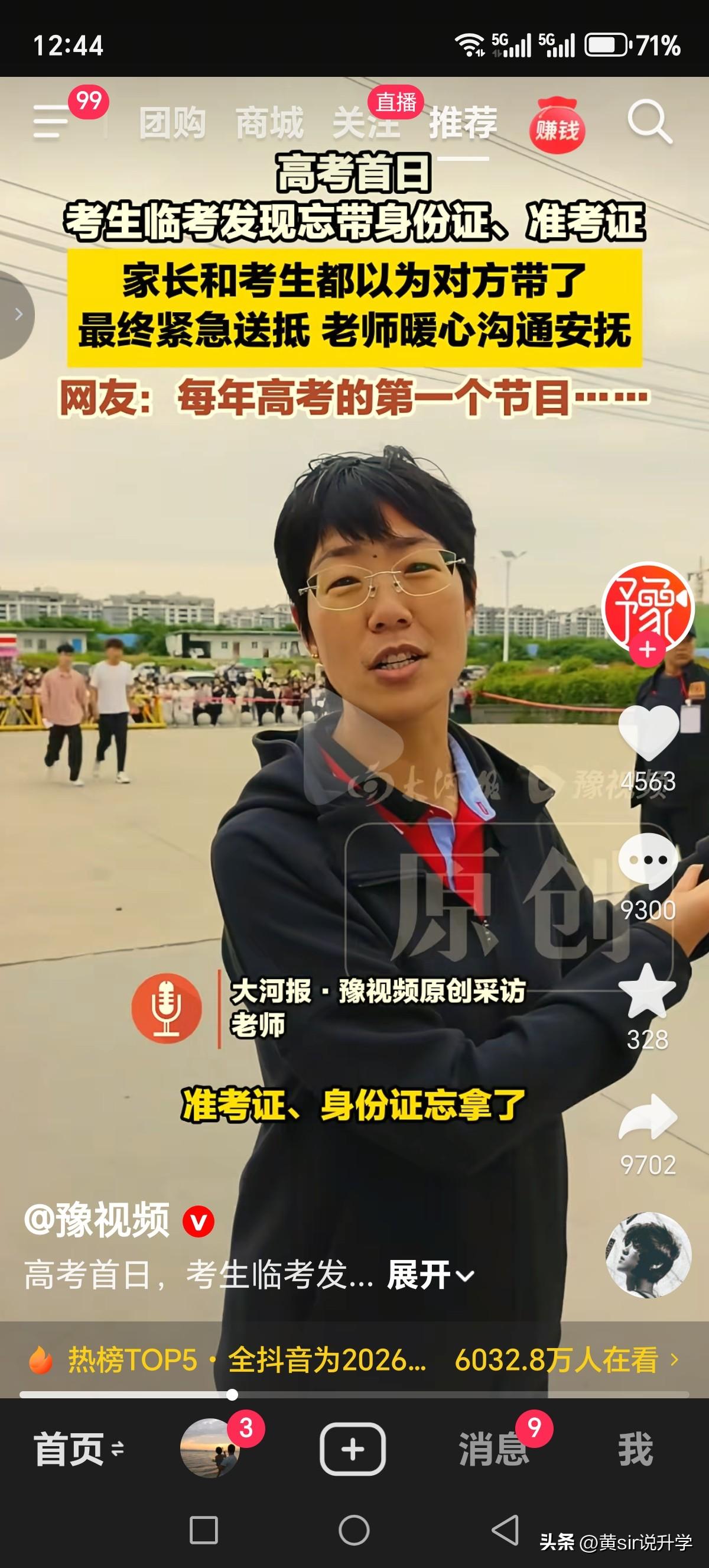 每年高考第一天必备节目，年年都会有的：
1.忘记带身份证了
2.忘记带准考证了