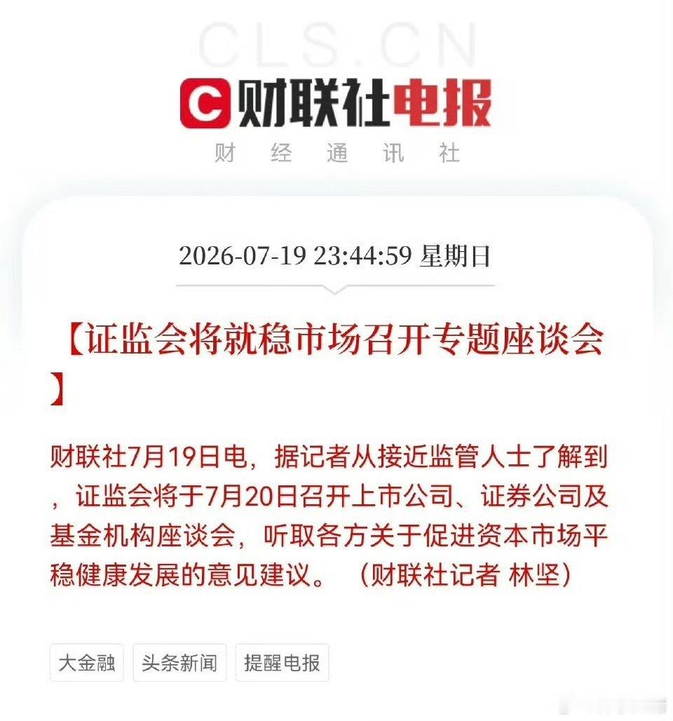 还要专门开会稳定市场，周日晚上11点44还在加班，也是没谁了，就看今天谁不听话 