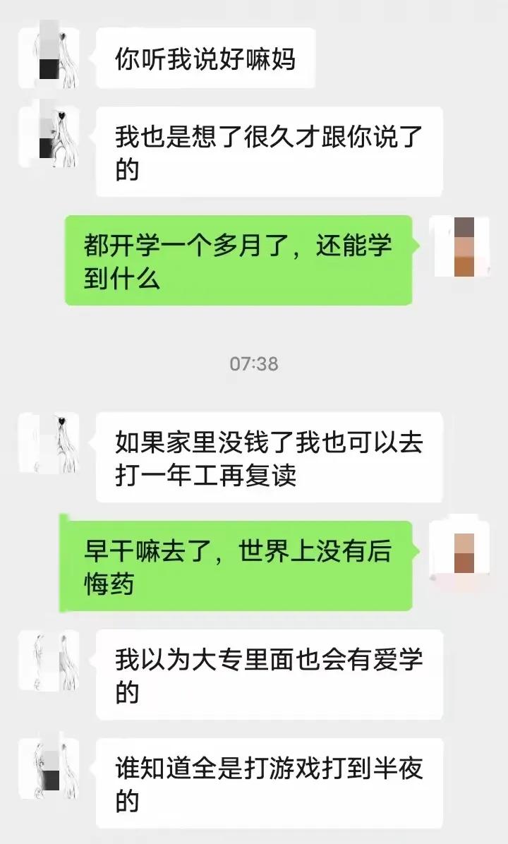 为什么说要好好读书，你看看大专区别?

孩子跟我说班里全是打游戏的，宿舍晚上也都