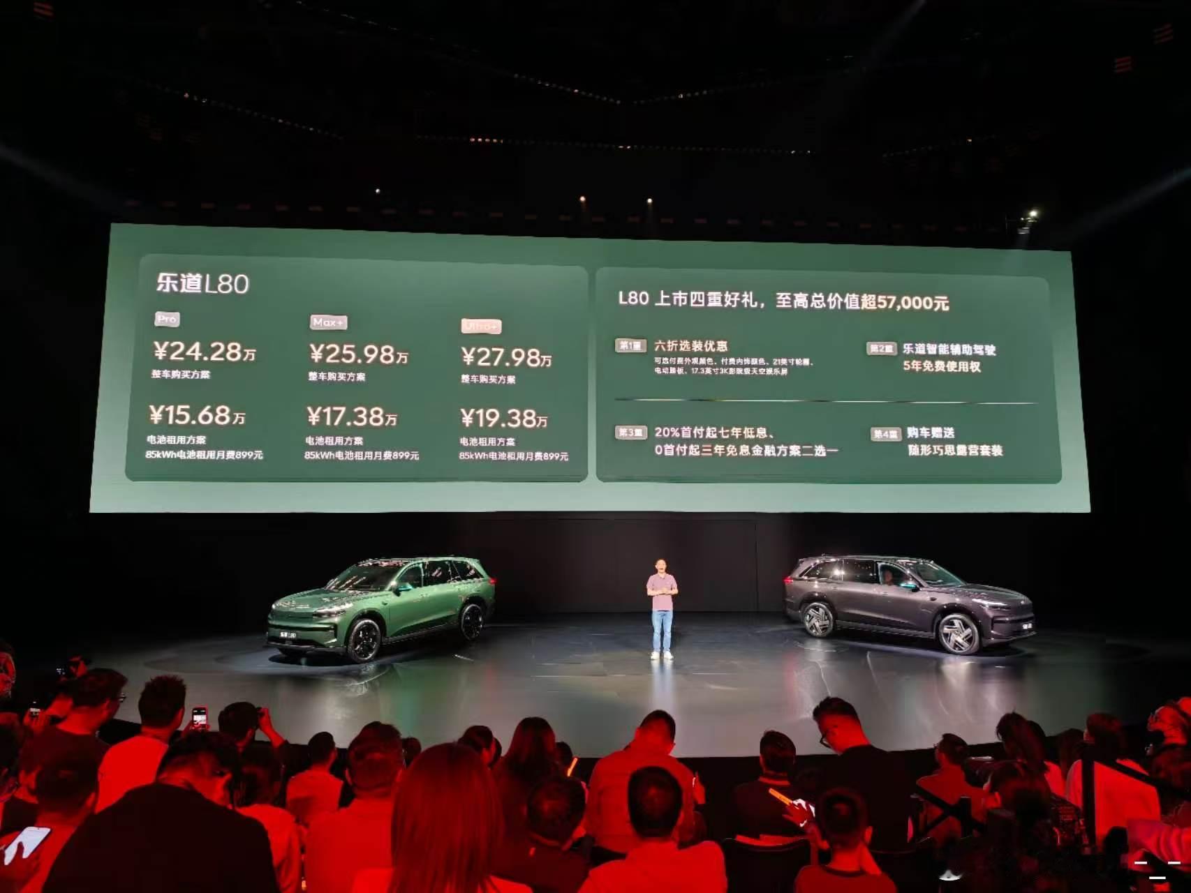 果然吧乐道汽车