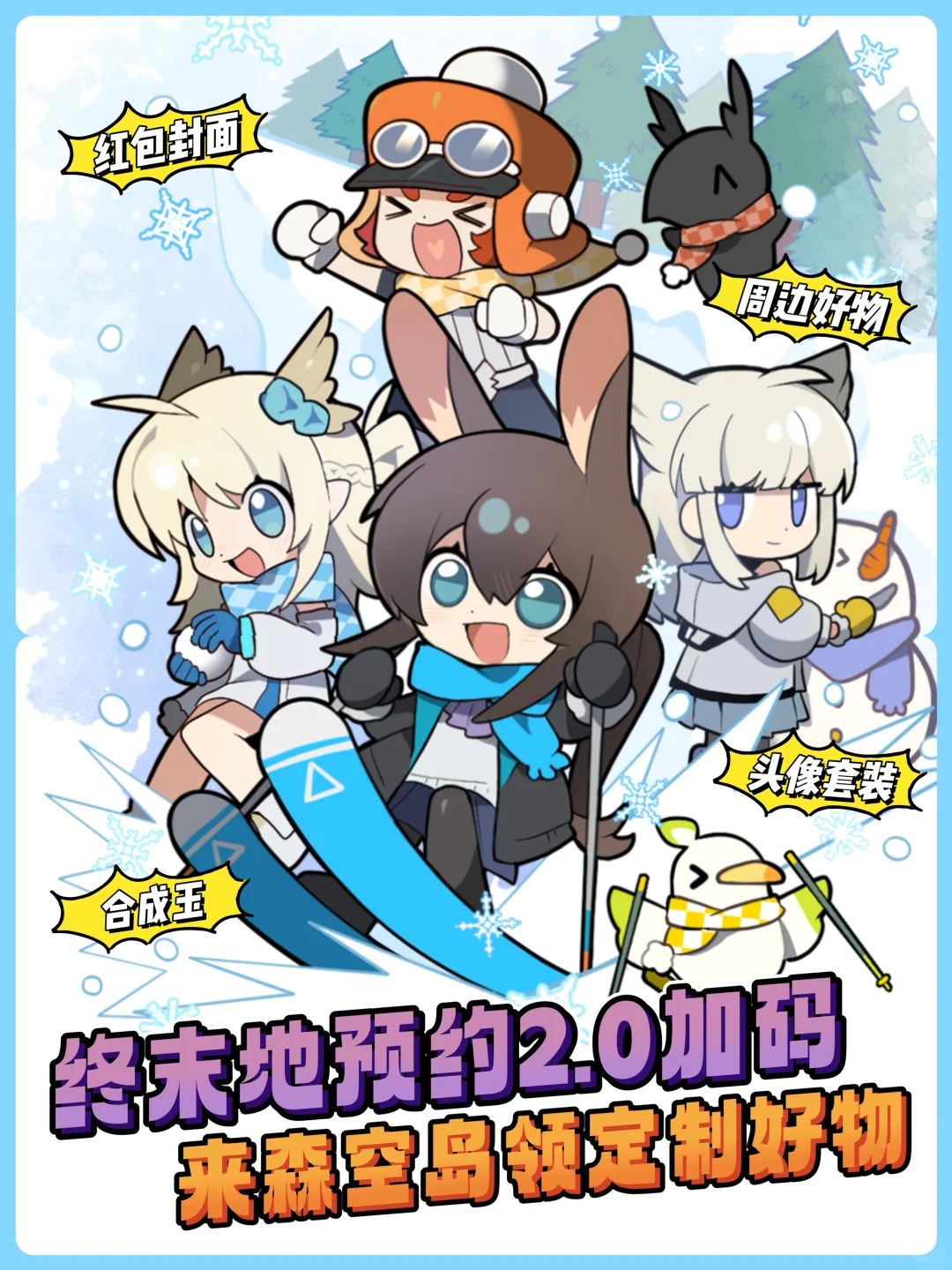 jill✨｜终末地预约再启❗️还有利是封🧧