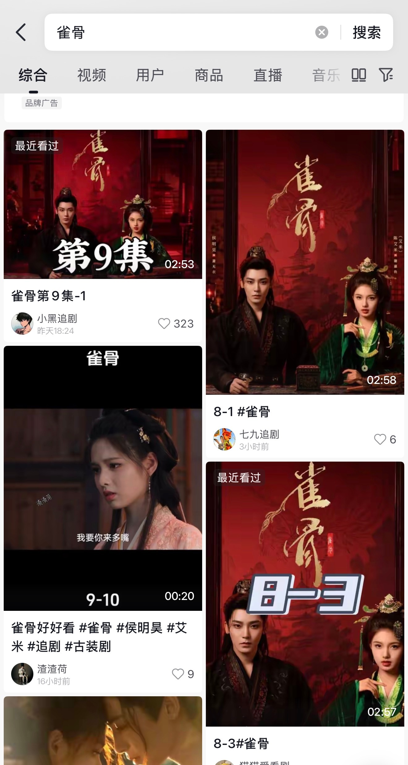 我现在搜雀骨全是盗版满天飞，你们真是废物 