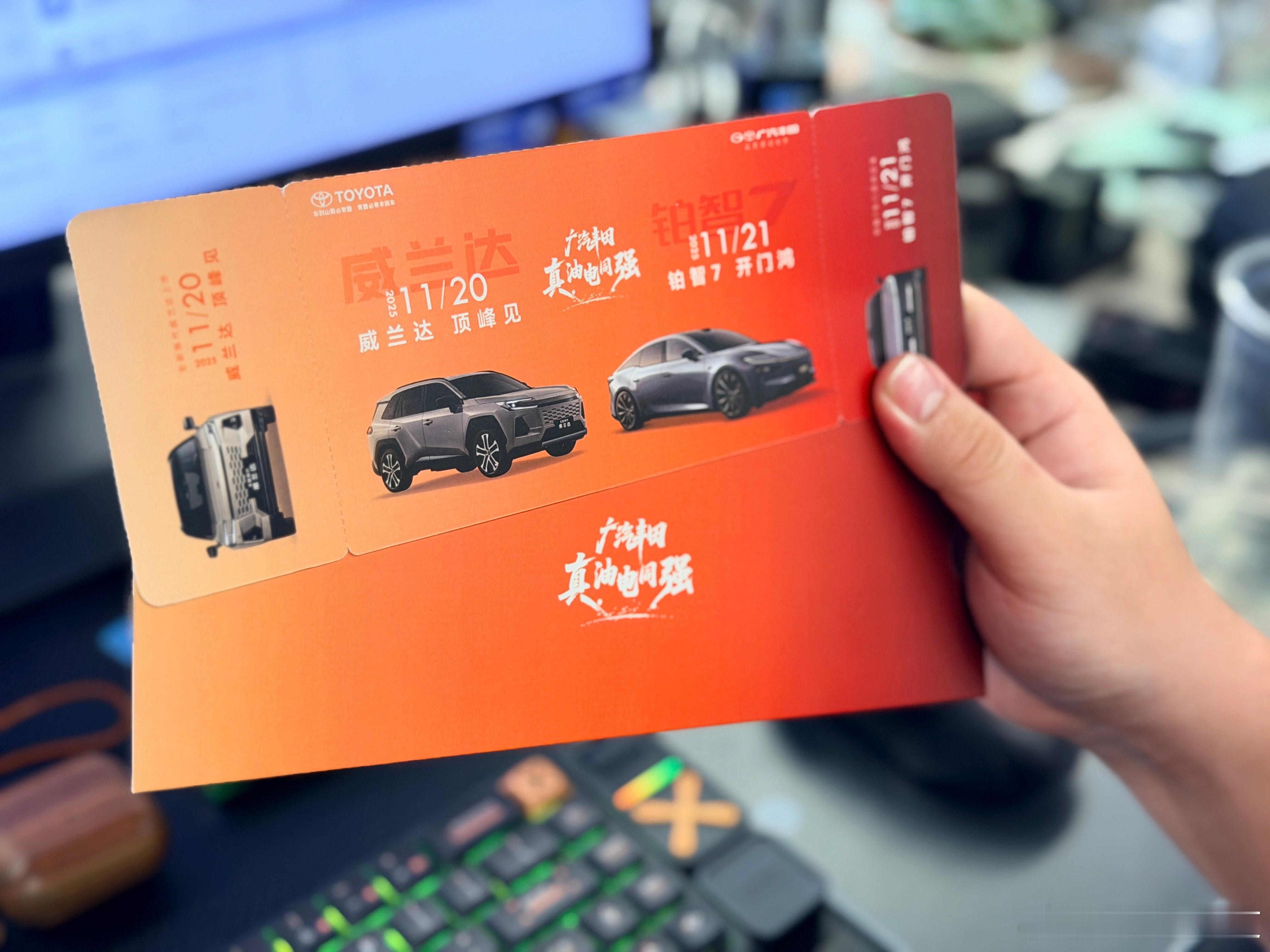 合资SUV圈的重磅消息！广汽丰田全新威兰达明天就官宣价格+上市，双车齐发太有看头