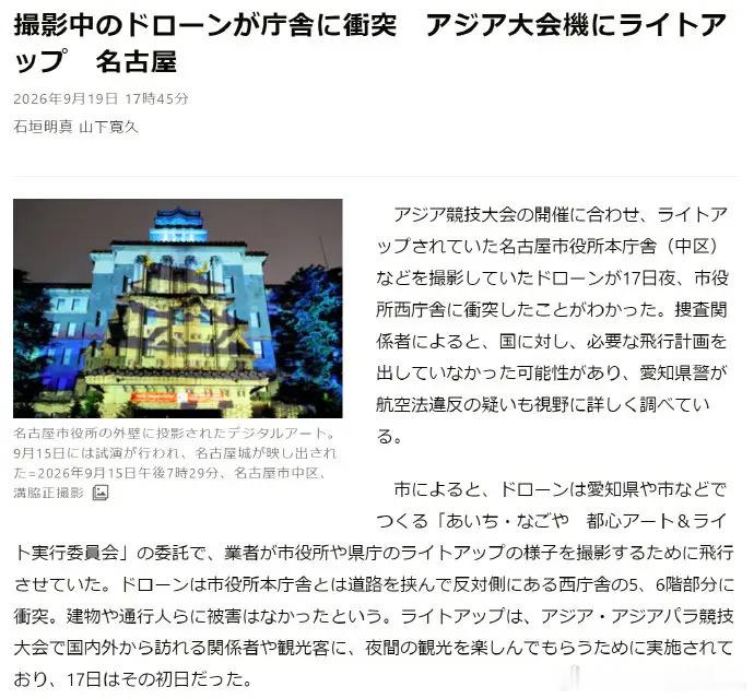 要不怎么说无人机好呢，撞完了起码楼还在[柯基] ​​​