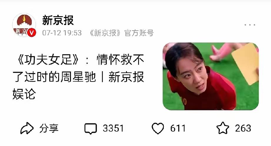 《新京报》妥妥的反向指标。
我本来没打算去看的，看到新京报反对我就去看了！