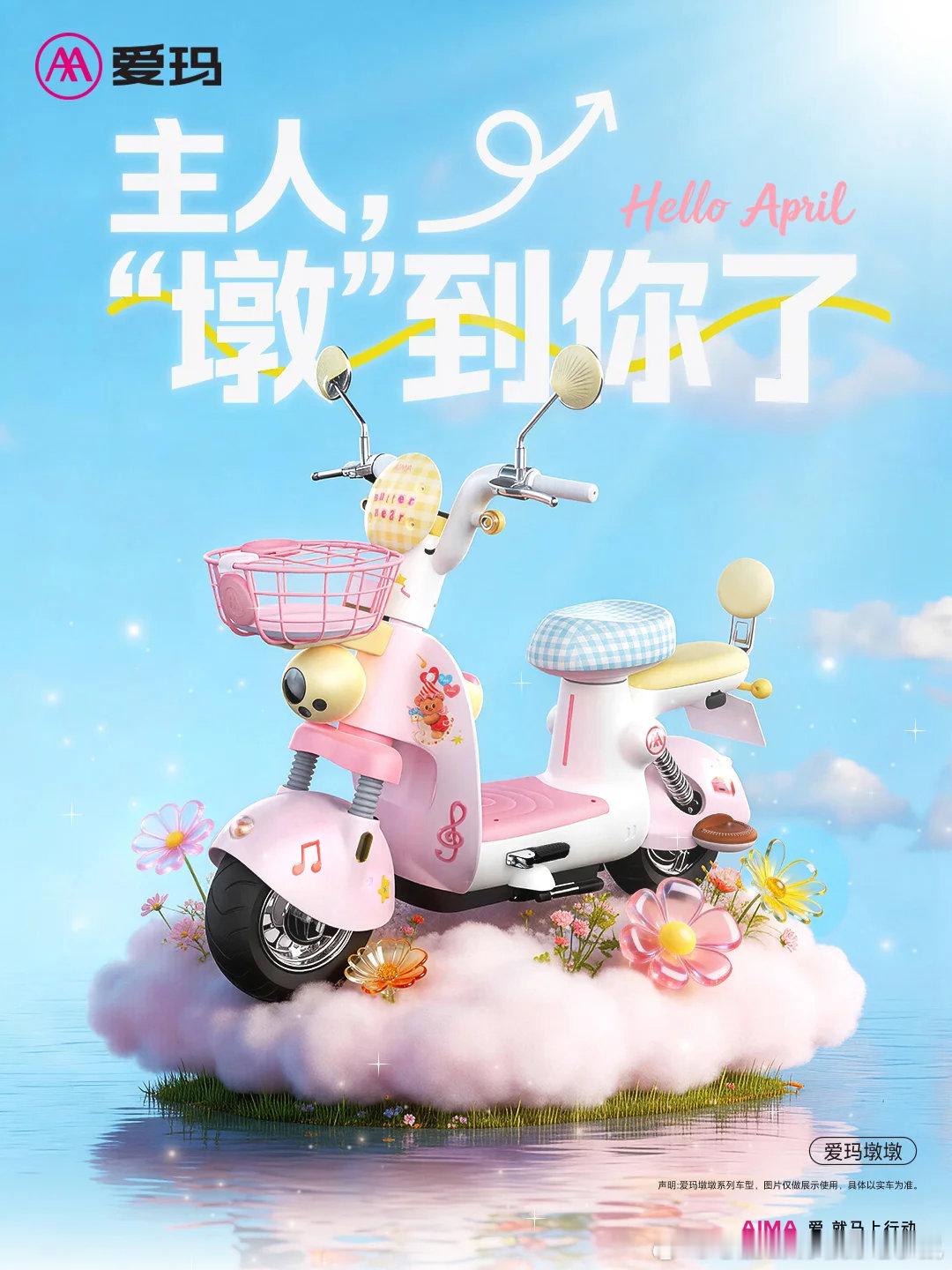 来给你们扒点新鲜的潮流趋势!爱玛这次曝光的新品系列视觉解析真的有点东西，彻底颠覆