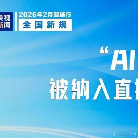 新规好 新规就是好哇.新时代 就得有新规呀......《明天起，这些新规将影响你