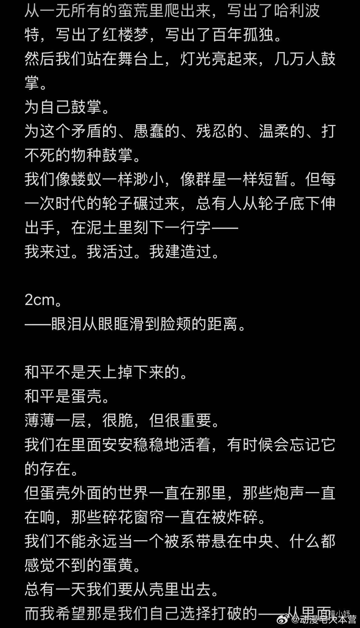 今天最最最震撼我的一篇文章 多希望有更多更多人看到愿世界和平 再无战争🙏 