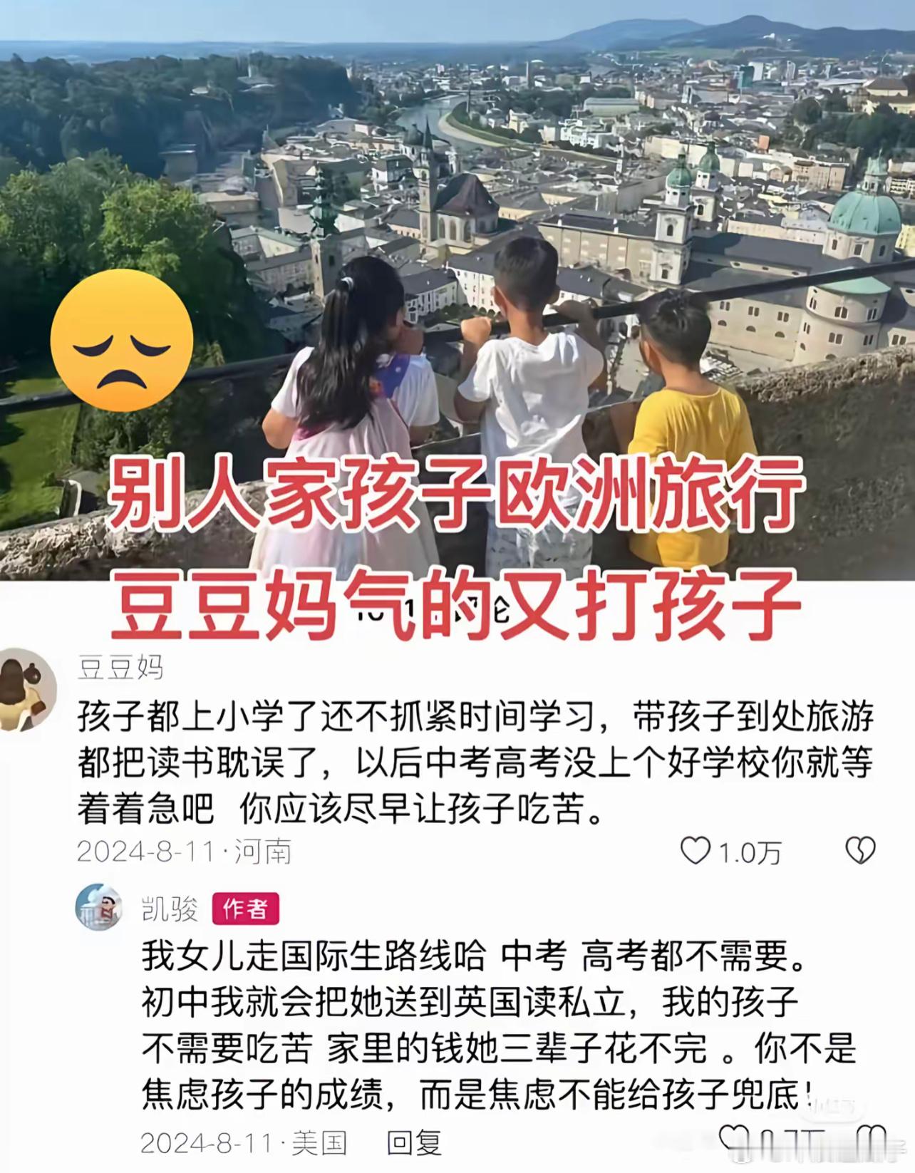 豆豆妈没有错，错的是她对别人的生活指手画脚 