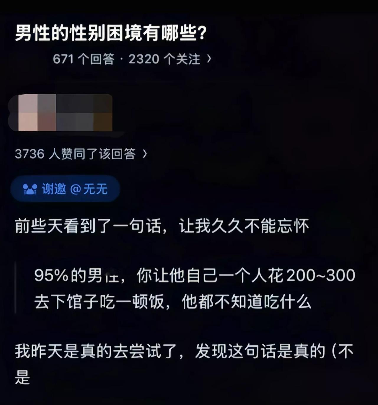 谁会不知道怎么花，只是值不值而已[6]