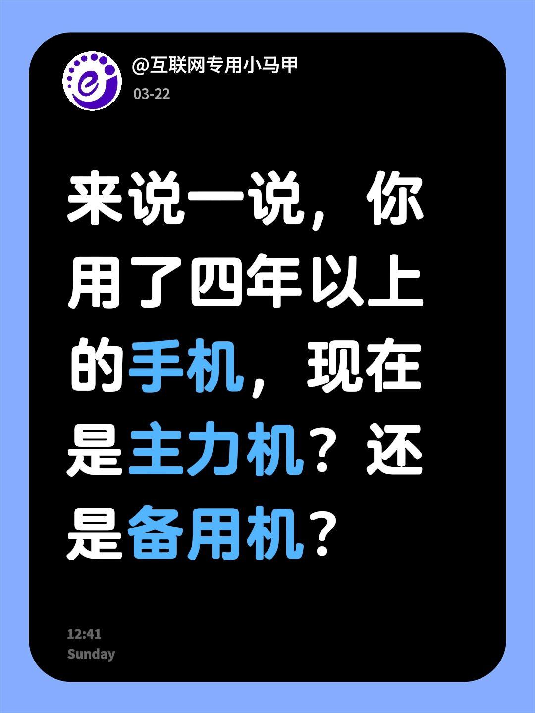 哪款手机能用四年以上？有很多小伙伴换手机频率很高，一款手机顶多用三年，但也有很多