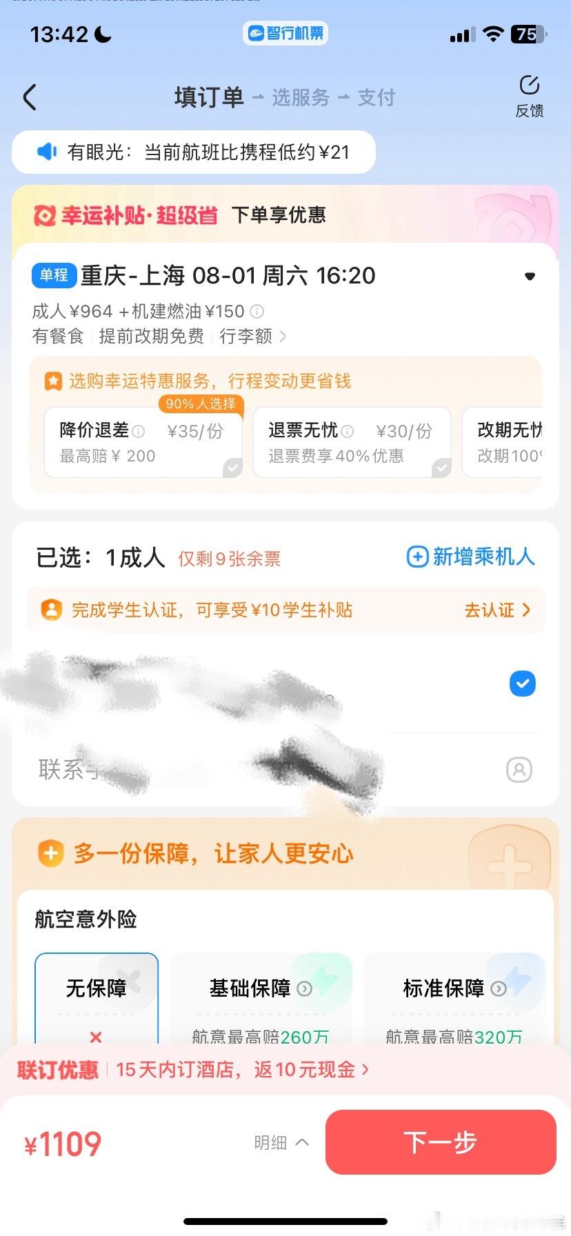 也不是不能飞？…… 