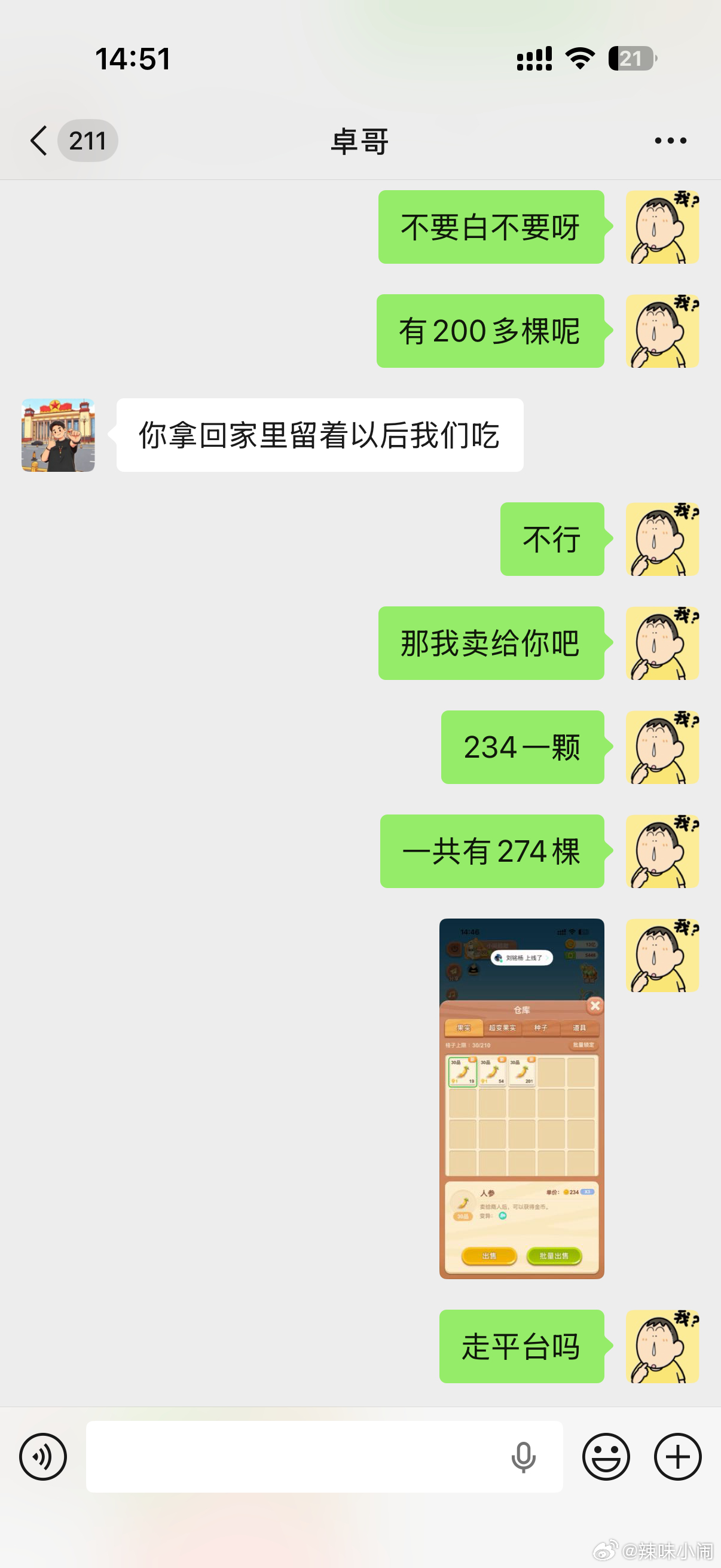 大批量出售人参