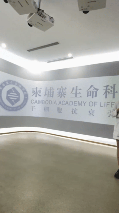 震惊，看到一个视频讲柬埔寨的生命科学园以及骨髓提取技术，说是提取婴幼儿的骨髓，里