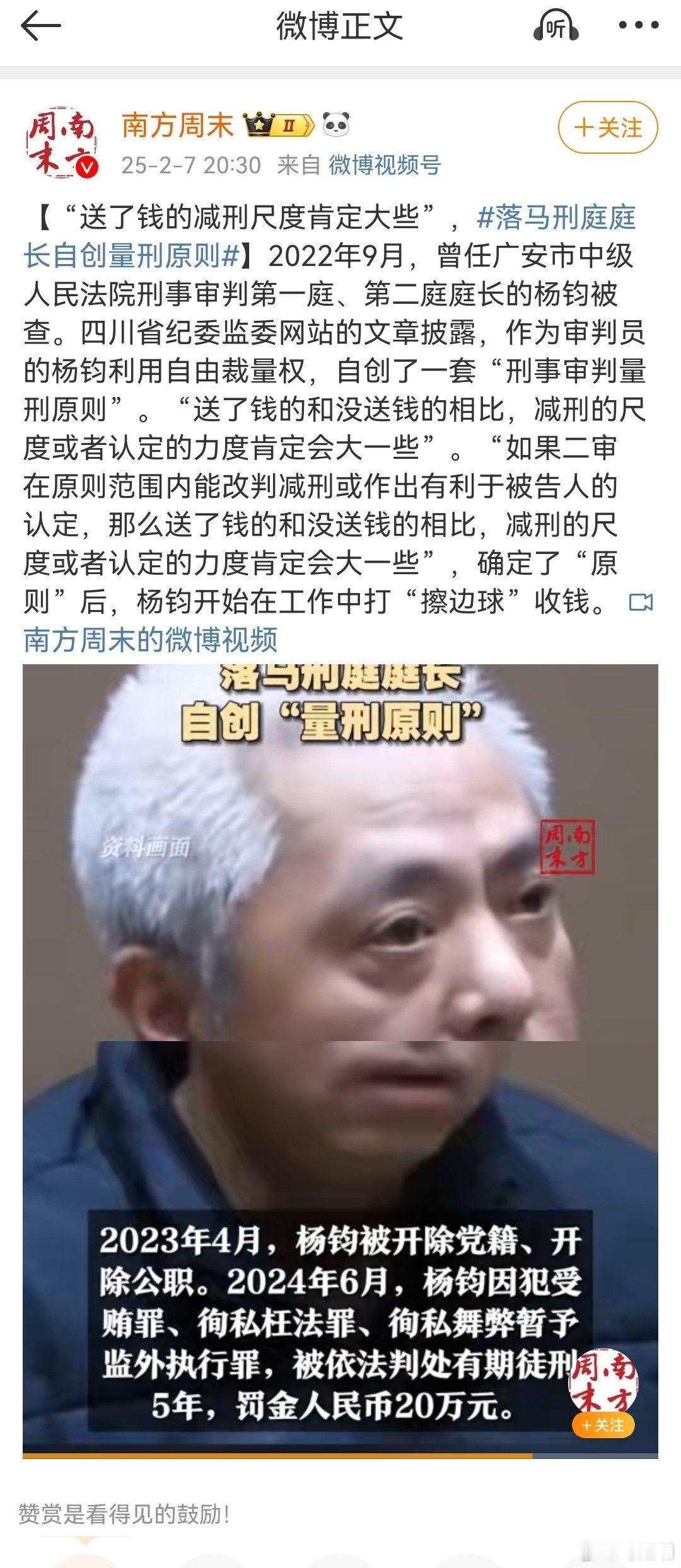 落马刑庭庭长自创量刑原则 2022年9月，曾任广安市中级人民法院刑事审判第一庭、
