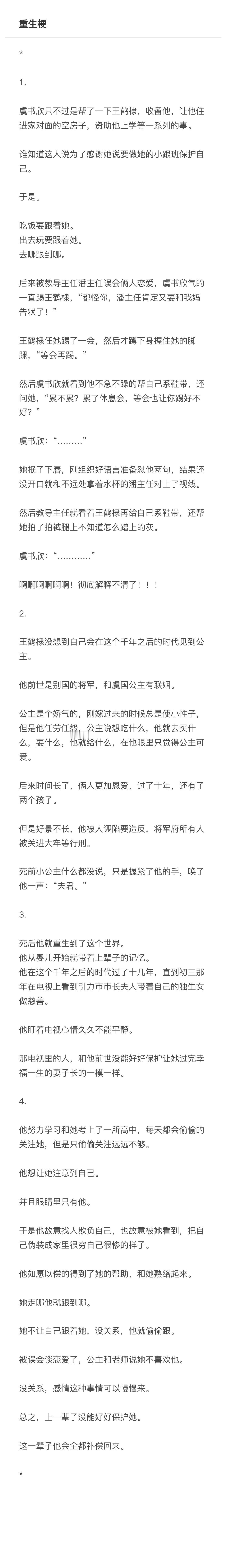 诡秘们，这个梗怎么样！ ​​​