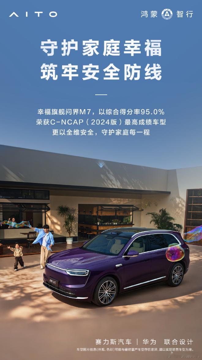 合作走到第五年，被这样评价 这是一次实在的表态评价给到了能力上——“赛力斯这几年