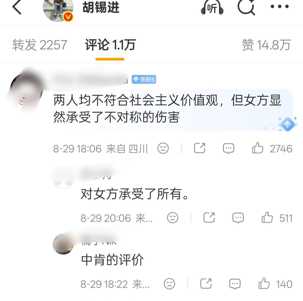 胡锡进以前也爱蹭热点发表评论，但是像这次这么真情实感，连发两条diss一方的，我