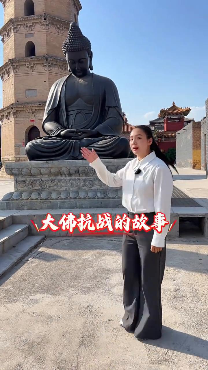 低头佛抗战的故事--山西汾阳。
它堪称中国最悲壮的佛像，因为它参加过抗日，它的身