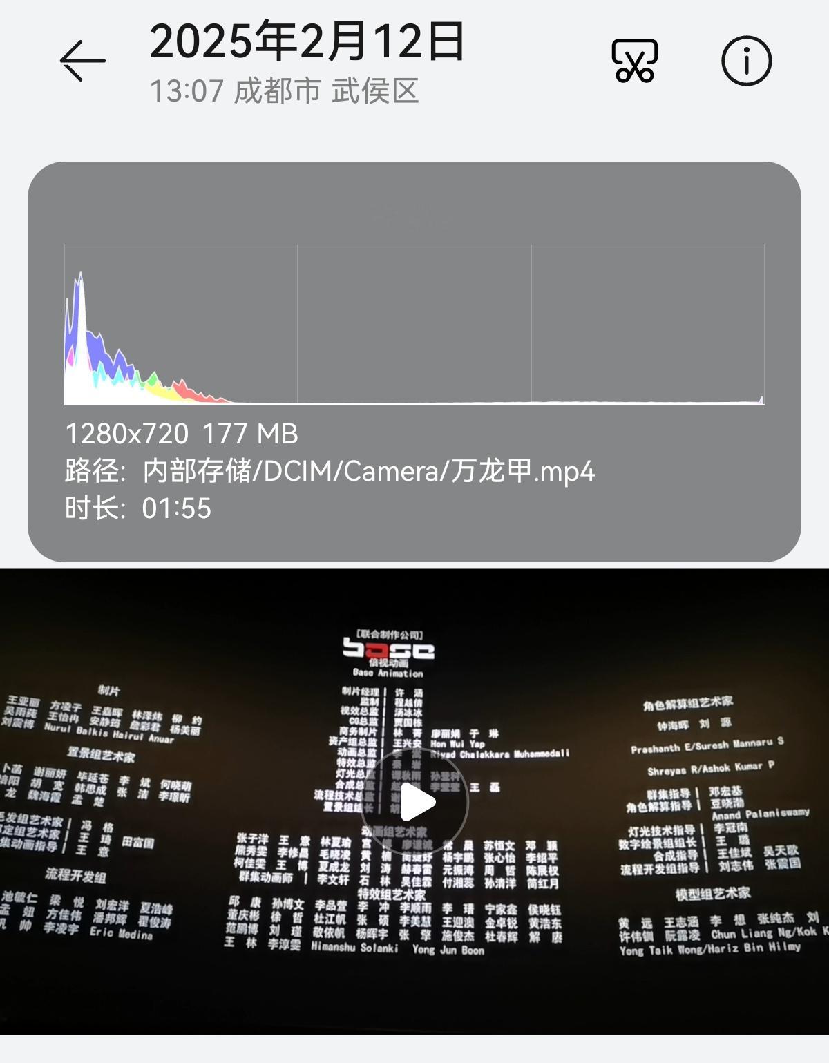 哪吒片尾字幕里藏着4000多名匠人  万龙甲，一直存着的🥹 