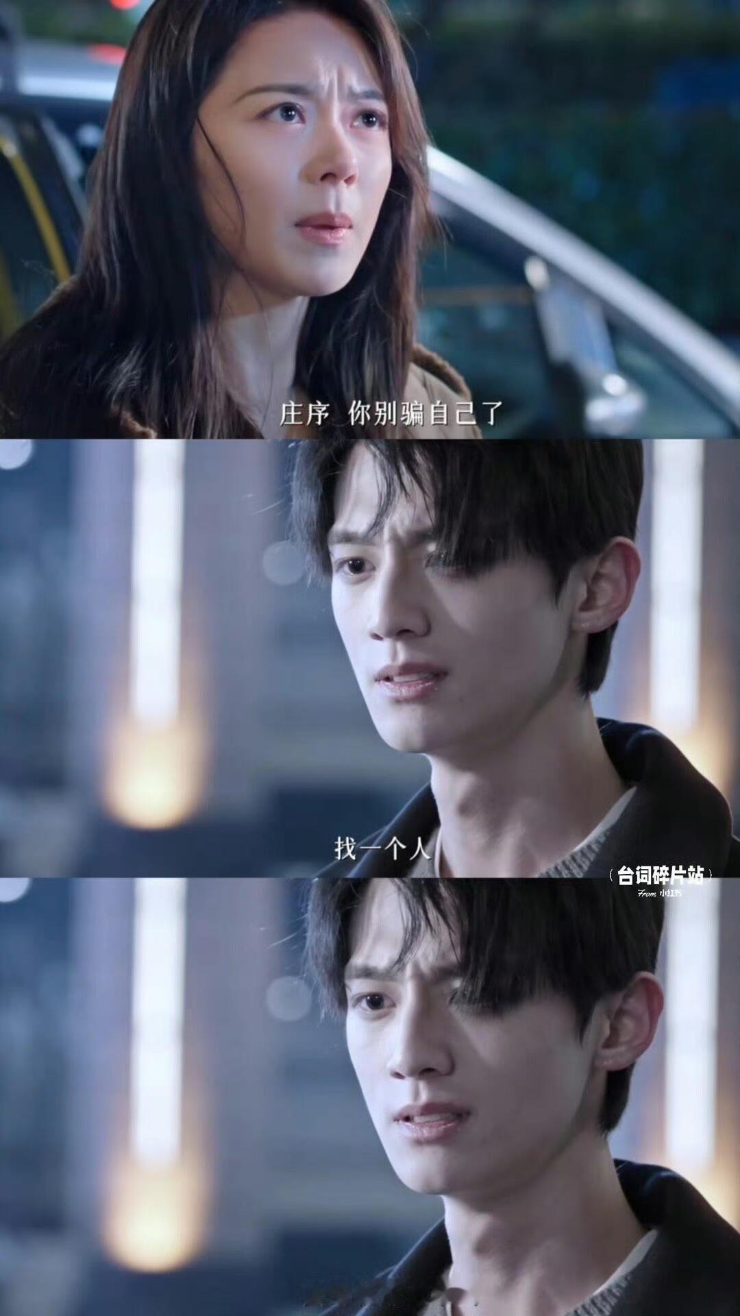 林屿森都显怀了庄序还没释怀庄序求你快释怀吧 