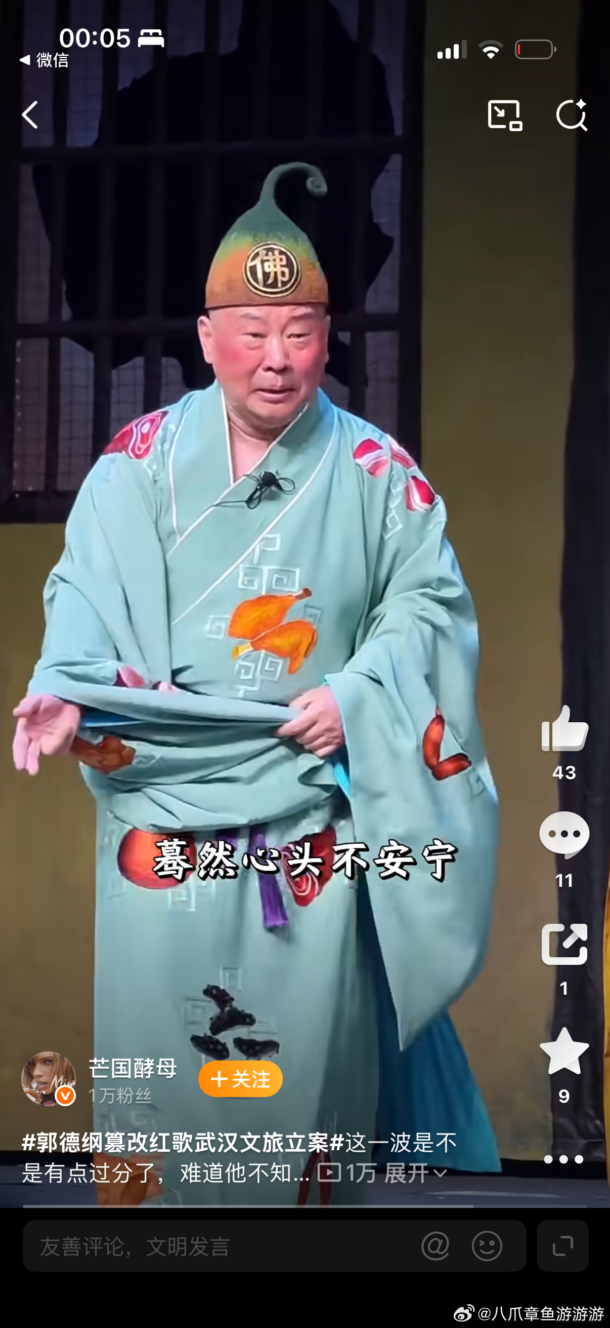 我觉得歌词问题不是那么大，离反动挺远，但说明他确实对红歌从心里就没那么尊重。问题