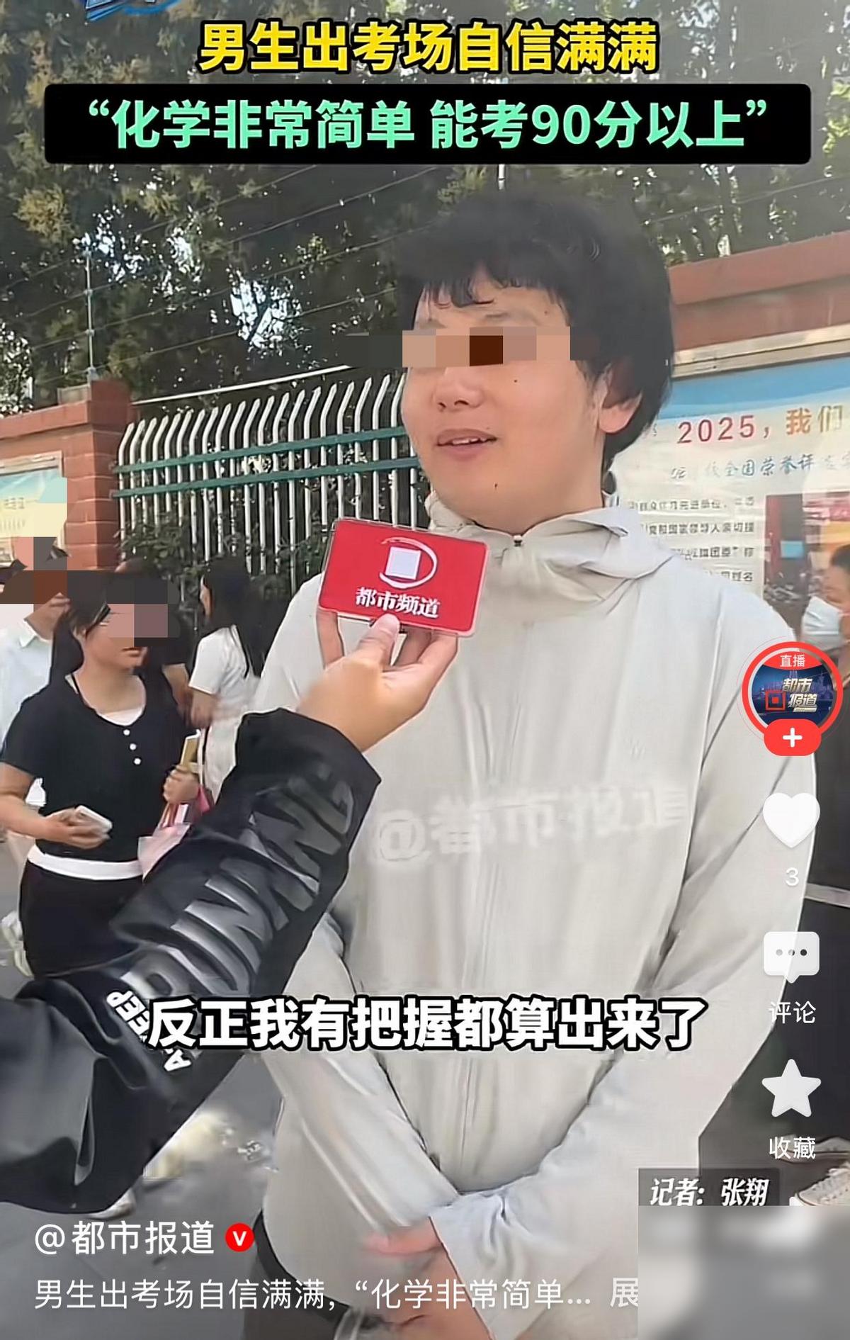 2026年高考化学难不难？6月9日化学考试结束，守候在考场外的家长，其实比孩子还