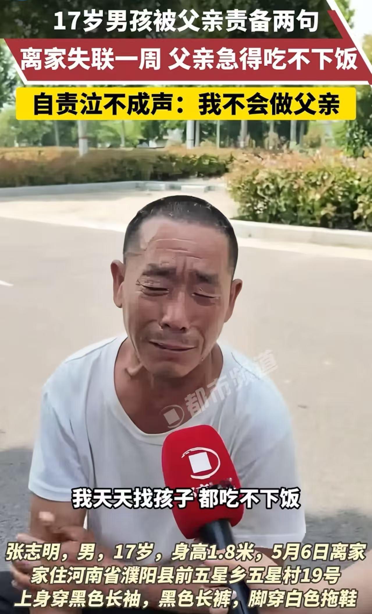 “孩子找到了，但可惜没有生命体征了……”河南，17 岁少年去面试汽车配件厂没通过